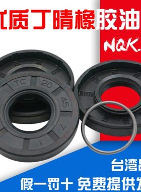 4565骨架油封45*65*10 45x65x8 45.65.12 45-65-7*5*9油封 密封圈