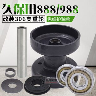 306载重轮承重轮 306轴承支重轮改装 久保田888 988收割机配件改装