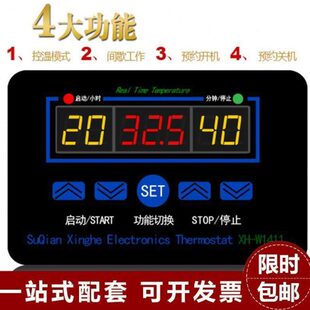 XH-W1411数字温控器 三显多功能温度控制器 控温控制开关 -19~99