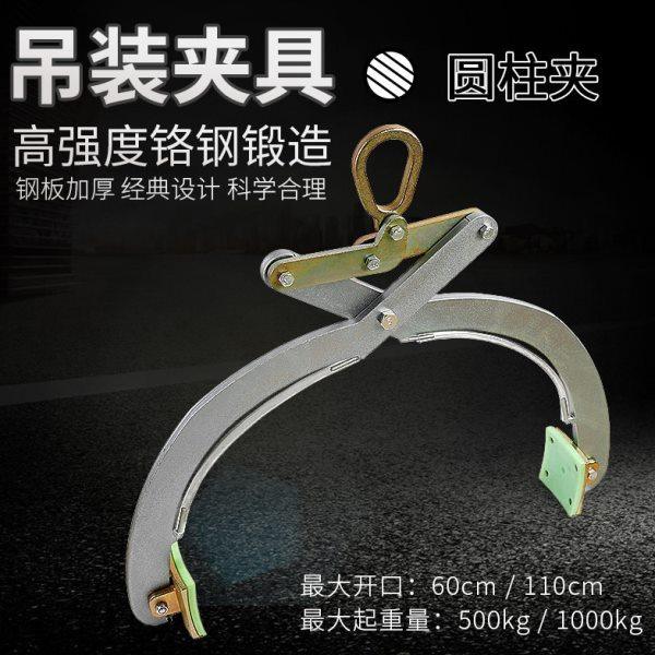 石材圆柱夹具吊钳水泥管道吊具路沿石球夹具大理石板夹大板吊夹钳,五金/工具,起重钳,淘宝优惠券,粉丝福利购,淘宝优惠卷