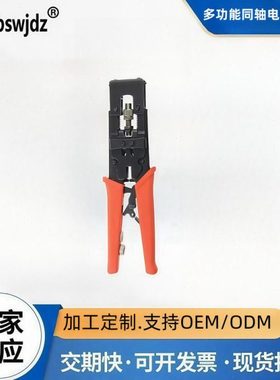 新款3合1电缆压接钳 同轴压线钳5082R/BNC多功能F头挤压钳现货