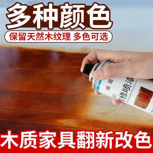 家具维修自喷漆木器漆木门窗木地板修复翻新改色清漆红木补色油漆,基础建材,其它,淘宝优惠券,粉丝福利购,淘宝优惠卷