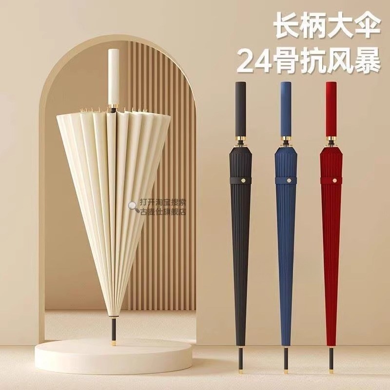 24骨双层双人长柄雨伞男士大x号自动暴雨伞加固抗风结实直杆大伞