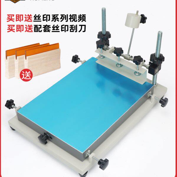 丝印机小型丝网印刷机手工丝印台工作台锡膏油墨手印台印刷设备图片