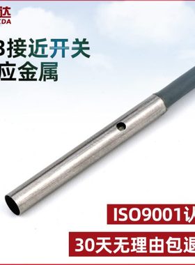 微小型接近开关传感器I1S030.6NO电感式金属感应器开关直流三线NO