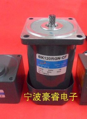 松岗120W减速电机/调速电机马达/交流220V/齿轮箱6GN25K（60转）