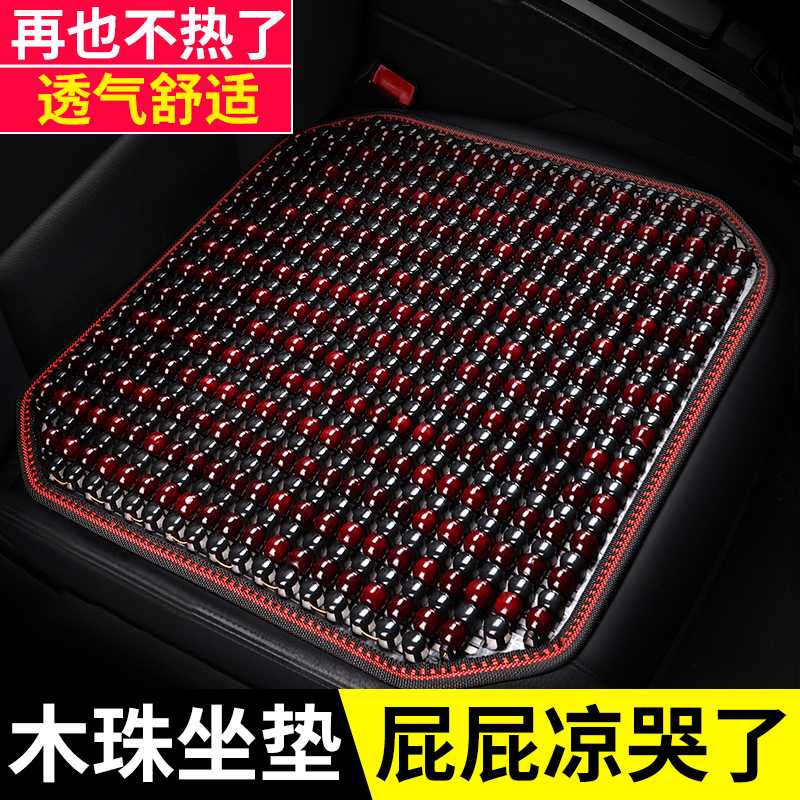 木珠汽车坐垫主驾驶高级感v女士女神网红车子座位垫子单个座垫座
