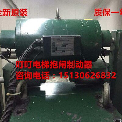 伊士顿电梯EBU/EUS-1柱塞式电磁铁EBU(EUS-1制动器/全新原装