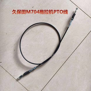 久保田M704拖拉机配件PTO拉线3K021-27742钢索拉线动力输出制动线