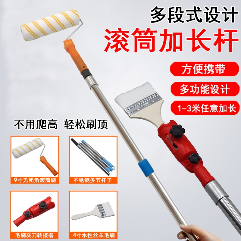 加长乳胶漆滚筒刷对接伸缩杆家用涂料油漆无O死角滚筒羊毛刷漆工