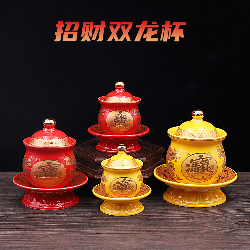 文财神关公专用供水杯招财t进宝描金供杯双龙圣水杯供茶杯酒杯陶