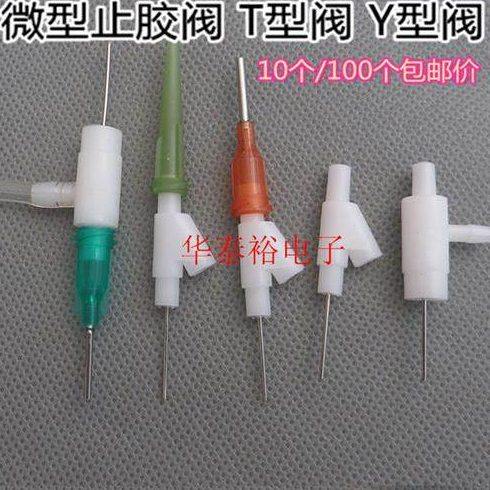 10个100个包邮点胶阀节流阀Y型阀三轴止胶阀AB胶断胶阀T型截胶阀,五金/工具,剥线钳,淘宝优惠券,粉丝福利购,淘宝优惠卷