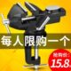 小台钳家用迷你台虎钳小型木工桌虎钳固定夹具多功能万向电磨支架