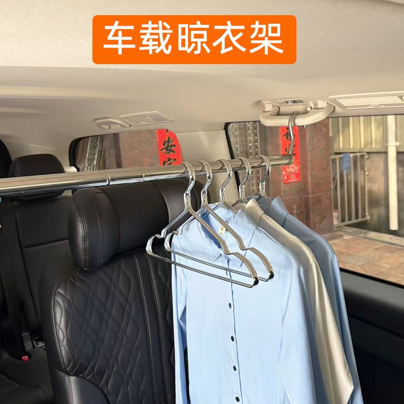 汽车衣架车载伸缩晾衣杆不锈钢一整E根车用旅行自驾车内晾衣架神