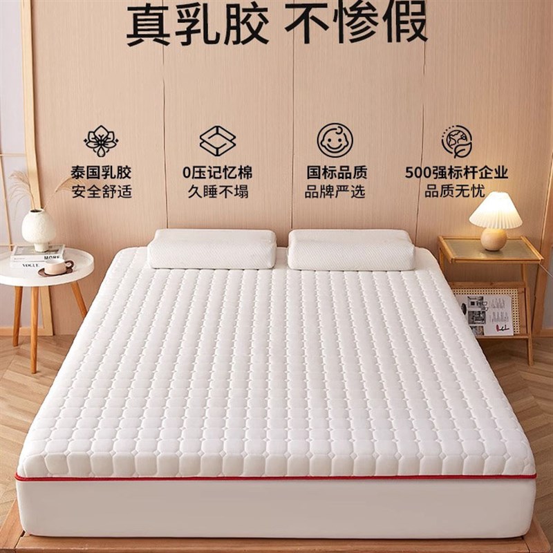 德国乳胶床垫家用卧室榻榻米软垫学生宿舍单人专T用加厚海绵软垫