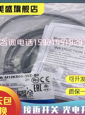 现货全新 E2B-M12KS04-WZ-C1 E2B-M12KS04-M1-B1 B2 C1 C2传感器