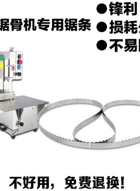 锯骨机锯条QJH千家汇W280CA切割骨机牛骨头进口锯片1830剧w210ca