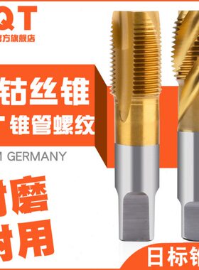 PQT含钴PT锥管螺纹丝锥日标直槽 水管丝攻螺旋先端 PT1/4 3/8 1/2