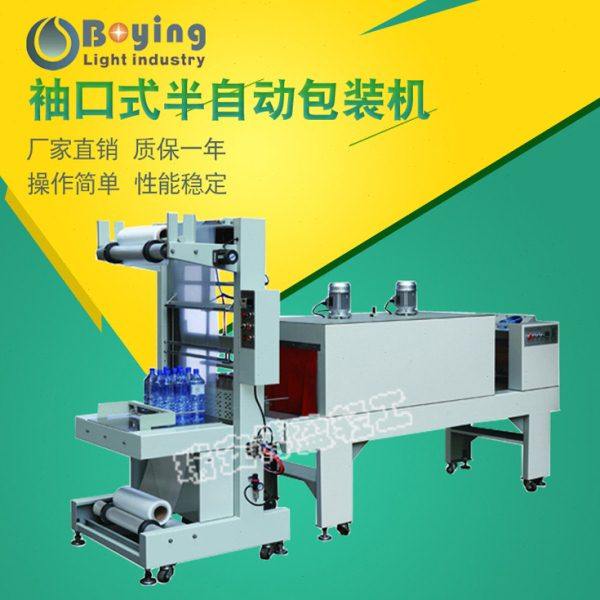 半自动收缩膜包装机 热收缩包装机 包装机  膜包装机,办公设备/耗材/相关服务,收缩机,淘宝优惠券,粉丝福利购,淘宝优惠卷