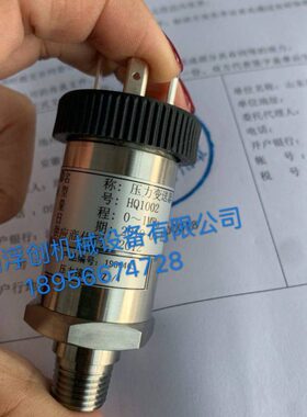 EDYBT-411/011船用发电机压力变送器监控仪 HQ1002机油压力传感器