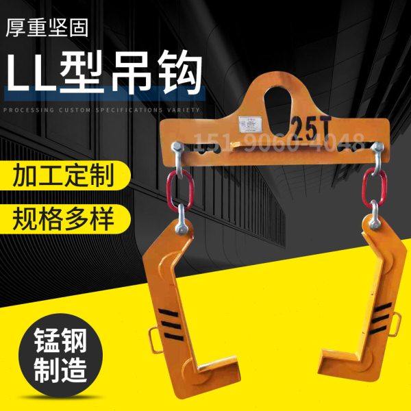 L型起重合金钢吊钩吊钳模锻横吊竖吊平吊钳钢板钢卷制定夹钳吊钩,五金/工具,起重钳,淘宝优惠券,粉丝福利购,淘宝优惠卷