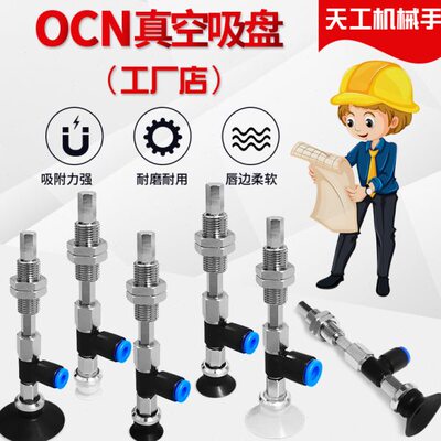 ZPR10CN-04-A5  ZPR10CS-04-A5气动真空吸盘 ZPR10CGS/CGN-04-A5