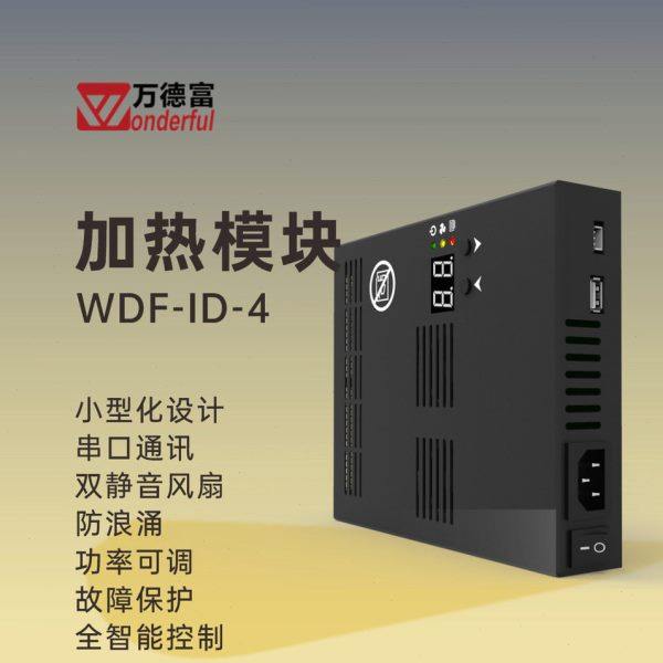 厂家WDF-ID-4风扇式 PTC加热器 干接点 功率可调 加热除湿防凝露,五金/工具,其他电热设备,淘宝优惠券,粉丝福利购,淘宝优惠卷