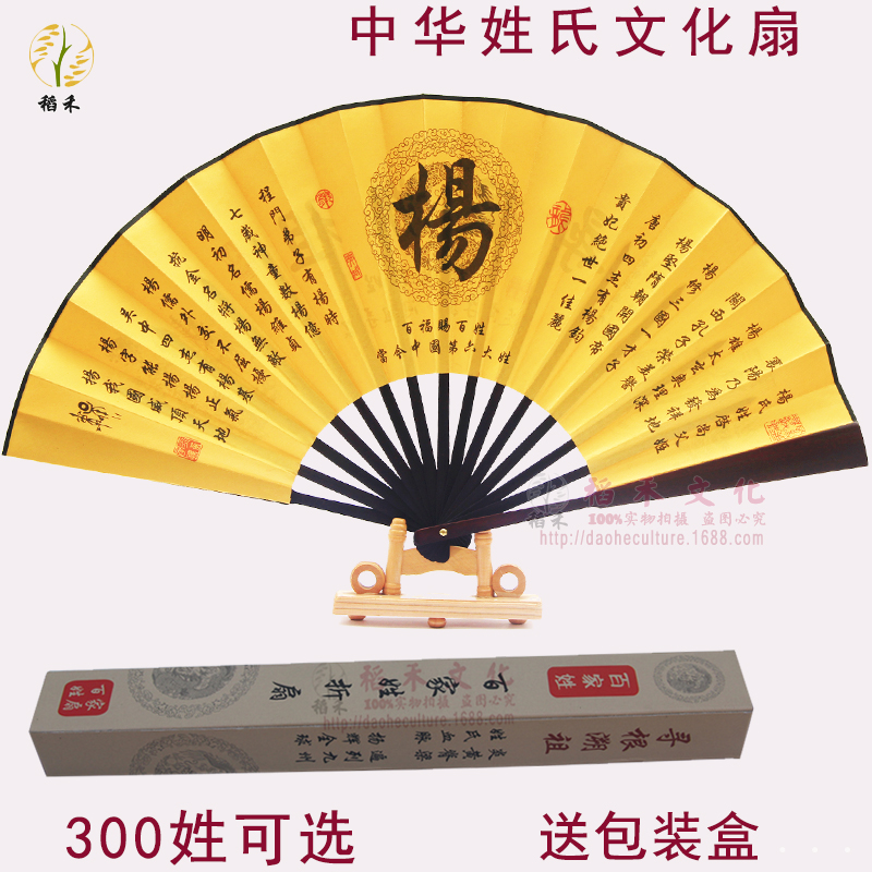 10寸百家姓绫绢布折扇子姓氏文化扇送朋友复古风T生日礼物演出道