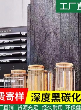 桑拿板深度碳化黑色木纹烧杉板实木火烧爆裂纹装饰墙板背景吊顶板