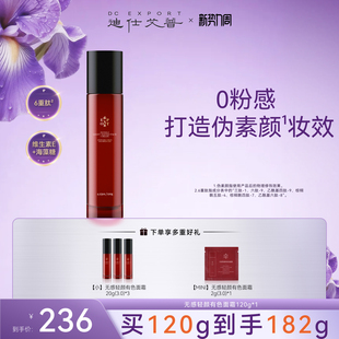 迪仕艾普叶海洋有色面霜轻薄裸妆隔离懒人素颜霜保湿 美容修饰遮瑕