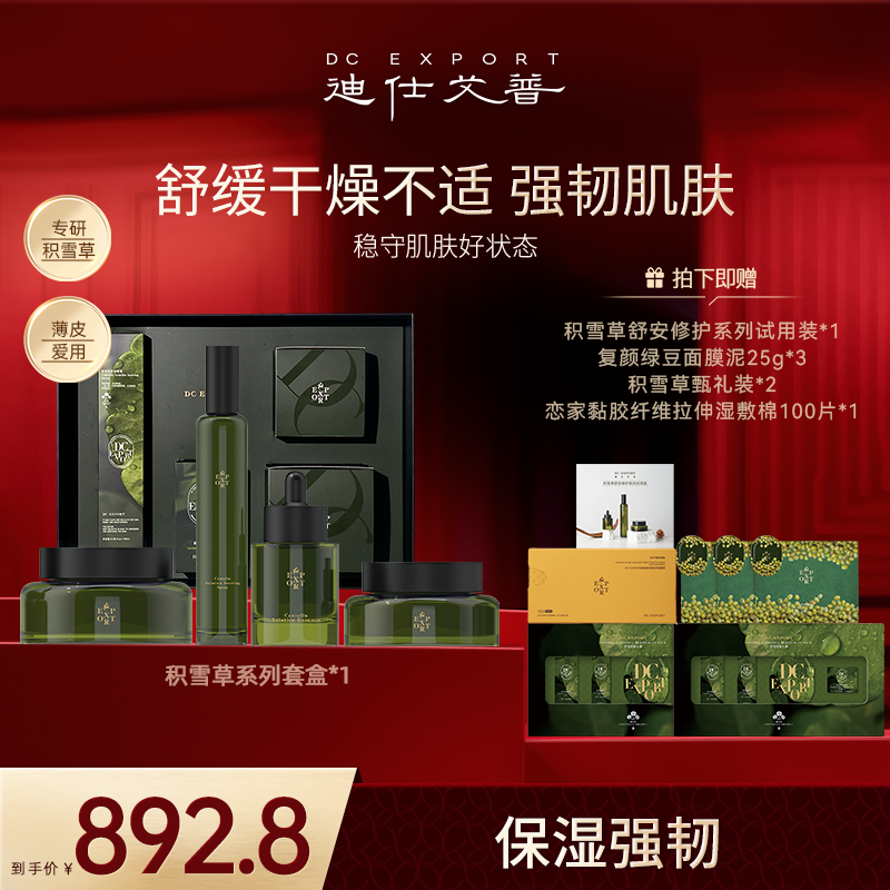 潮流精品，品质保证