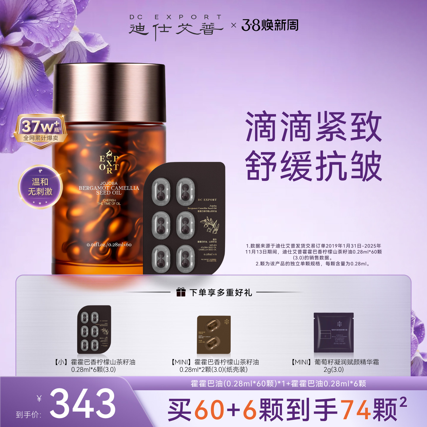 迪仕艾普叶海洋霍霍巴香柠檬山茶籽油面部精华抗皱紧致舒缓保湿女