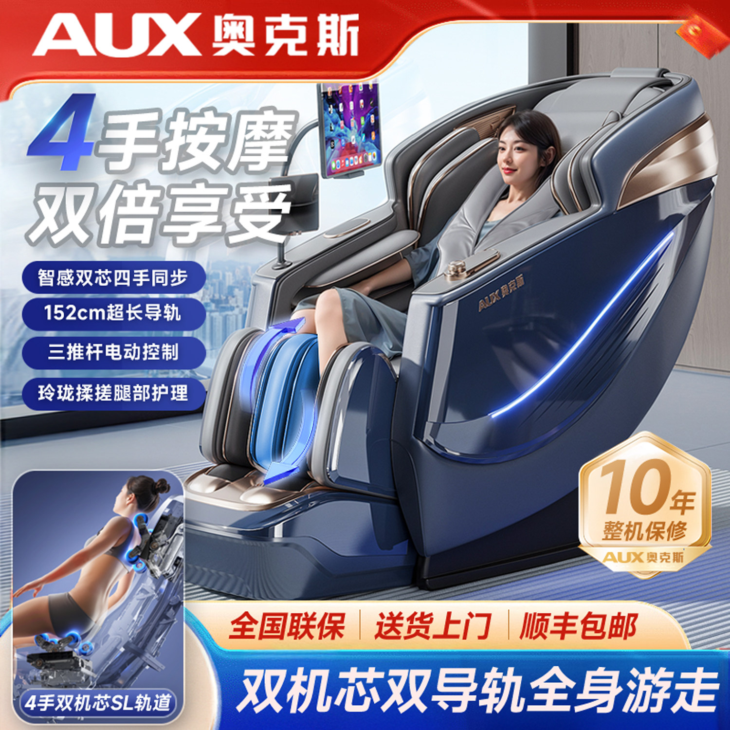 奥克斯按摩椅家用全身多功能太空舱双机芯高端豪华正品智能沙发椅