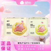 29片尝新价 健怡卫生巾日用护垫轻薄超薄棉柔亲肤透气便携姨妈巾
