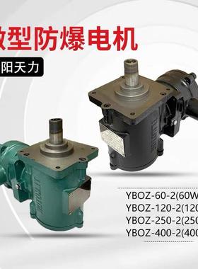 南阳防爆YBOZ02-250-2250W矿用隔爆型制动器电机