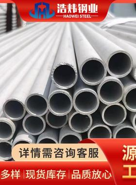 现货供应316不锈钢无缝管304321310S武进不锈钢工业流体管