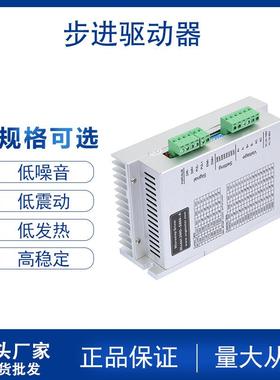 厂家2MDS860步进电机S330驱动器电机编程控制S556驱动器