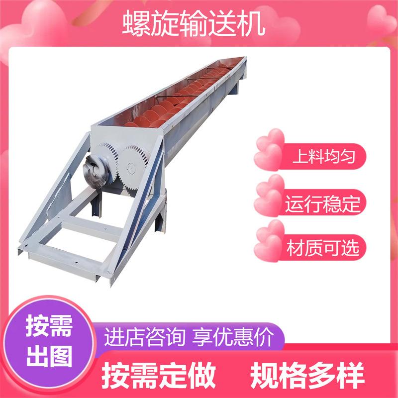 U型螺旋输送机水平倾斜提升机无轴有轴螺旋叶片传料机