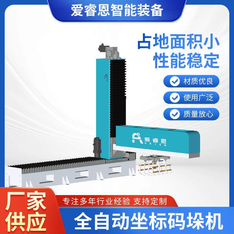 全自动坐标码垛机智能码垛机器人化肥面粉饲料上料伺服码垛设备,搬运/仓储/物流设备,其他起重搬运设备,淘宝优惠券,粉丝福利购,淘宝优惠卷