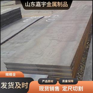 车辆船舶制造用Q550D高强板工程机械高强板可零切厂家加工