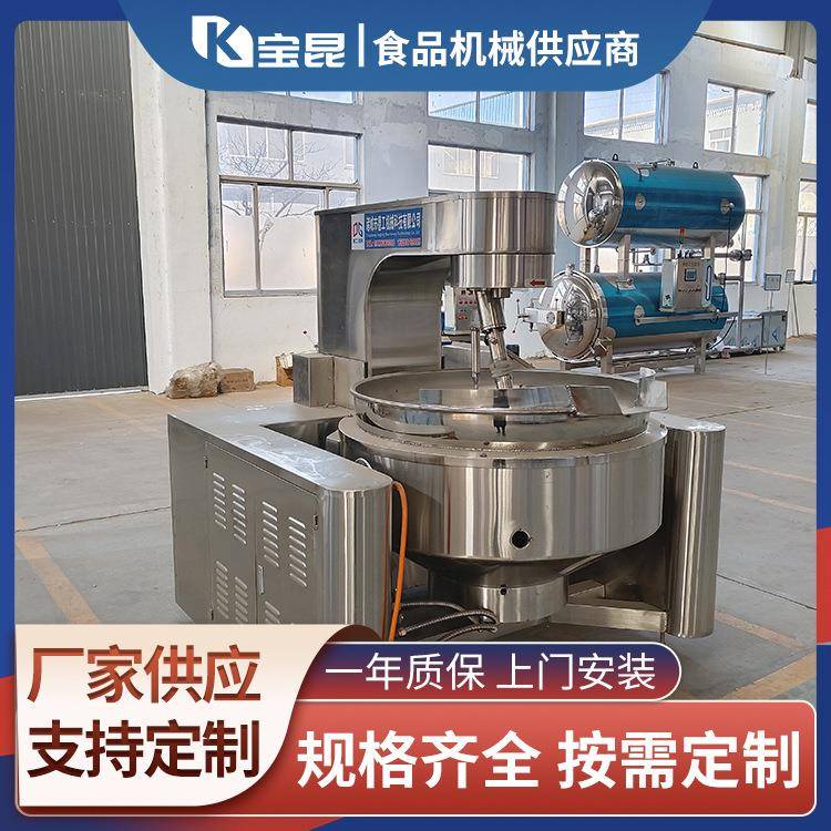 小龙虾酱料全自动行星炒锅红油底料炒料机麦芽糖奶豆腐搅拌夹层锅