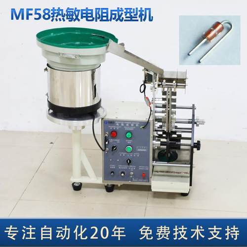 厂家现货热敏电阻成型机二极管弯脚机全自动大功率自动化