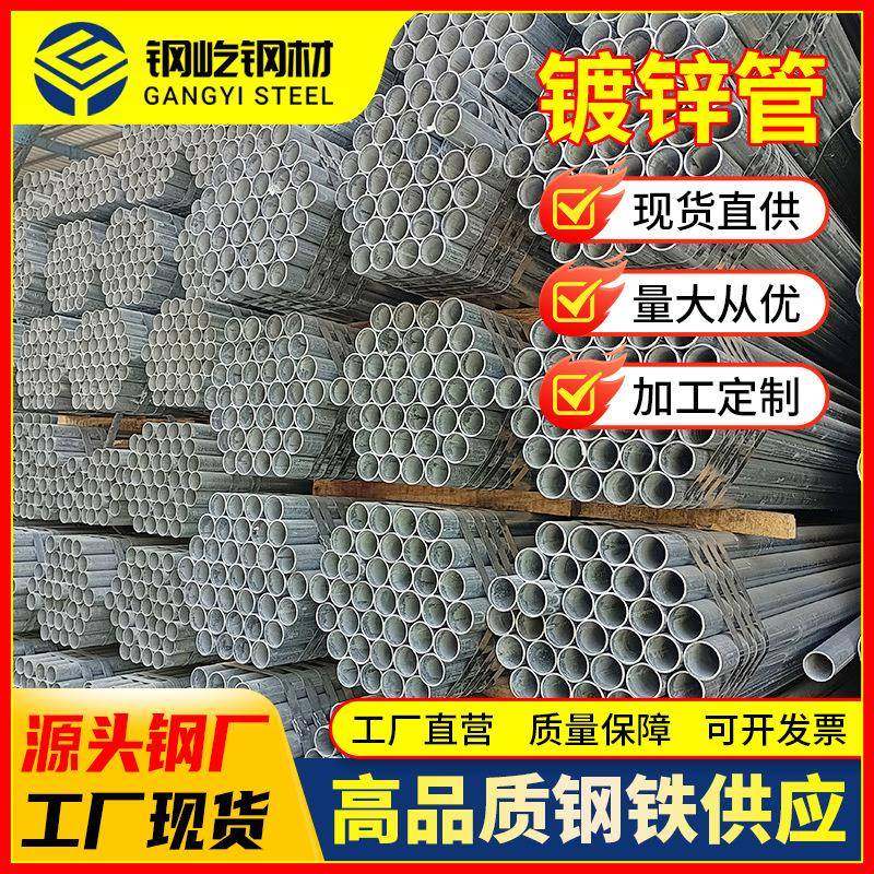 镀锌管厂家大棚管Q235B热浸镀锌钢管给水衬塑复合4分6寸铁管