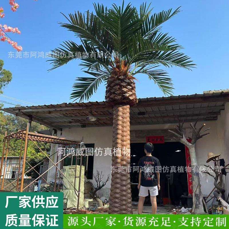 假树仿真海枣树 大型玻璃钢仿真树商场酒店游乐场公园椰子树装饰