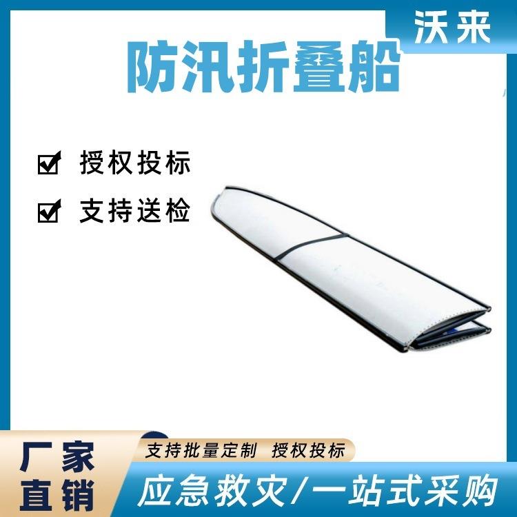 防汛抢险救灾冲锋舟充气式水上休闲折叠船水域救生艇橡皮艇