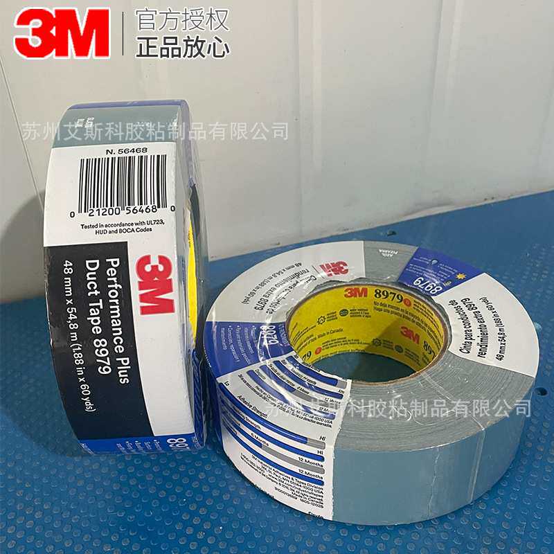 3M8979蓝灰色遮蔽布基胶带防水管道修补胶布黑色地板墙面3m胶带