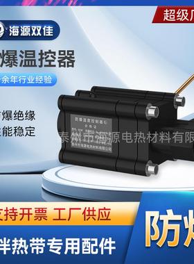 防爆型电伴热带专用防爆温度控制器机械式防爆温控器BJW220V/380V
