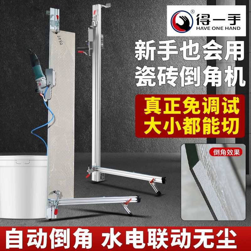得一手全自动瓷砖倒角机45度高精度瓷砖切割机岩板倒边海棠角切角
