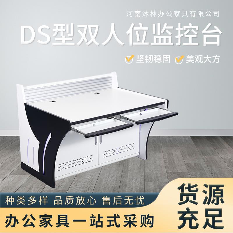 加厚双人位监控台二联三联四联控制台工作调度台操作台指挥桌现货