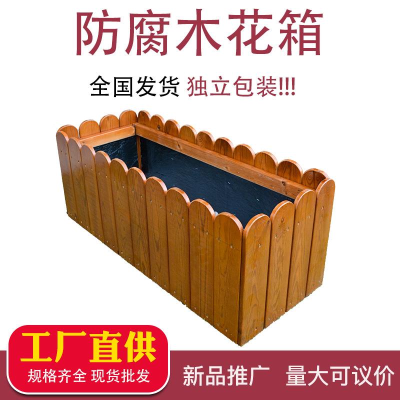 户外落地式杉木种植箱楼顶阳台田园碳化实木花盆花槽防腐木花箱